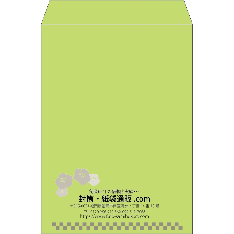 【既製品】角2(240x332mm)（〒枠なし）