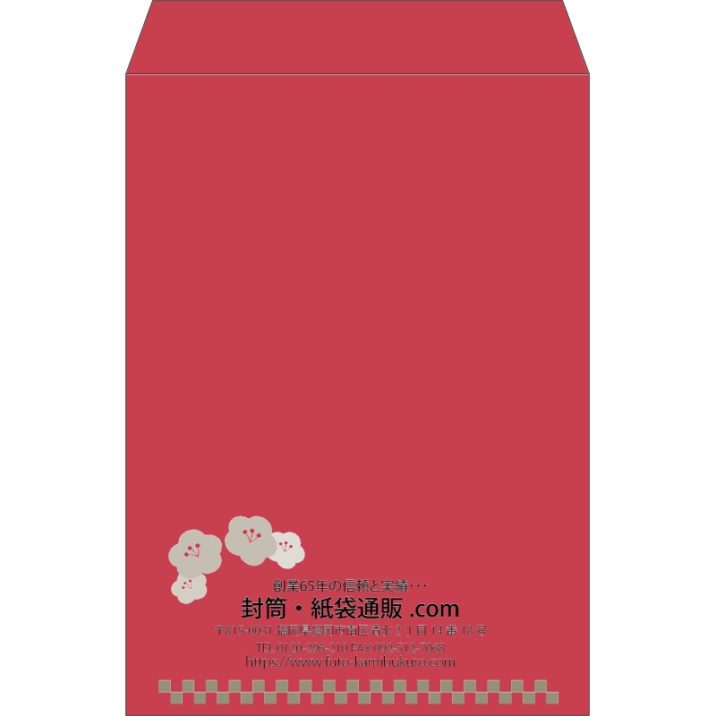 【既製品】角2(240x332mm)（〒枠なし）