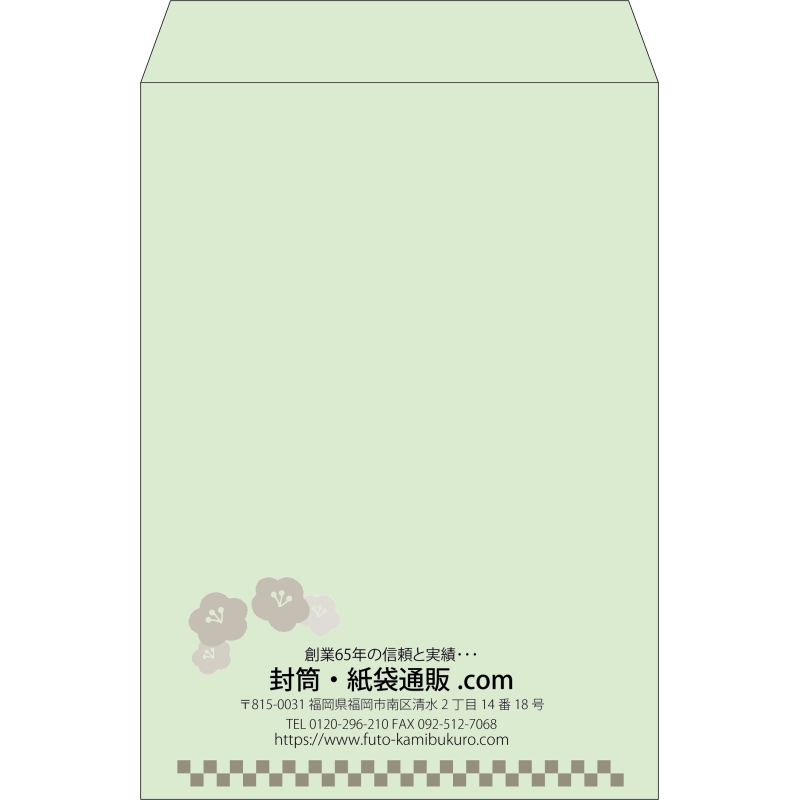 【既製品】角2(240x332mm)（〒枠なし）