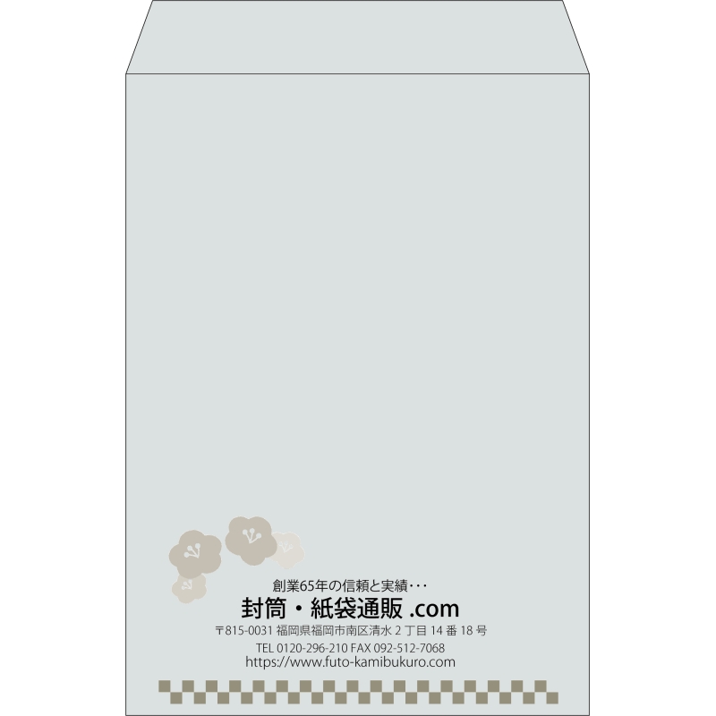 【既製品】角2(240x332mm)（〒枠なし）