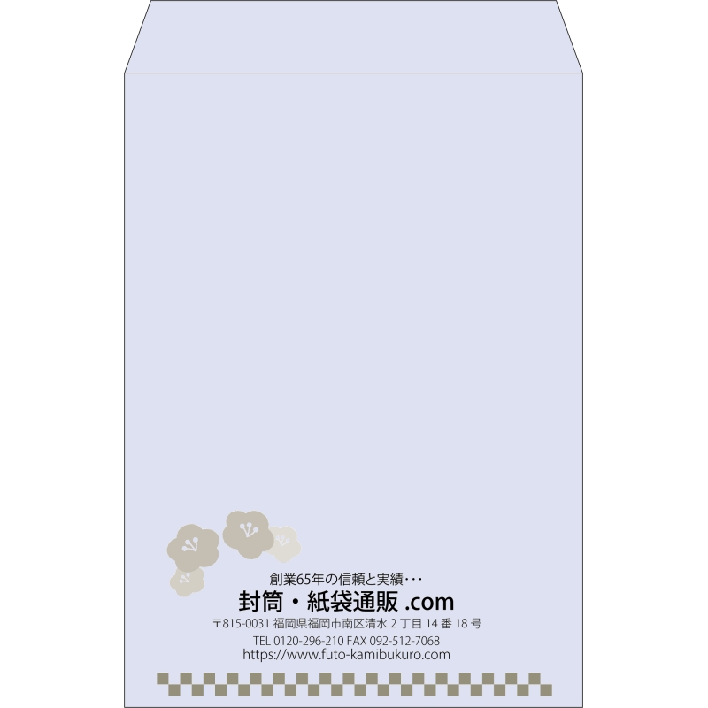 【既製品】角2(240x332mm)（〒枠なし）