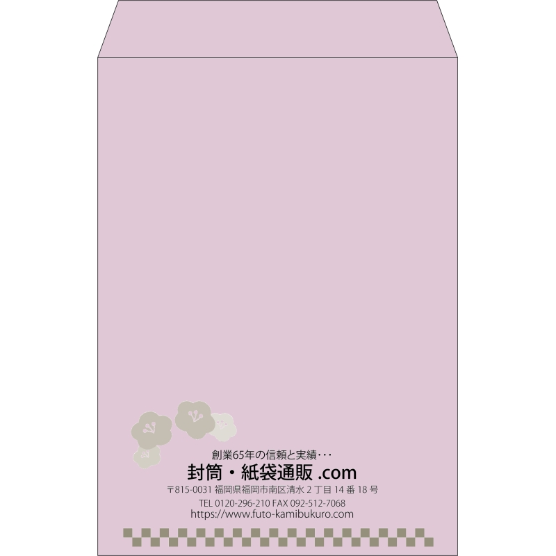 【既製品】角2(240x332mm)（〒枠なし）