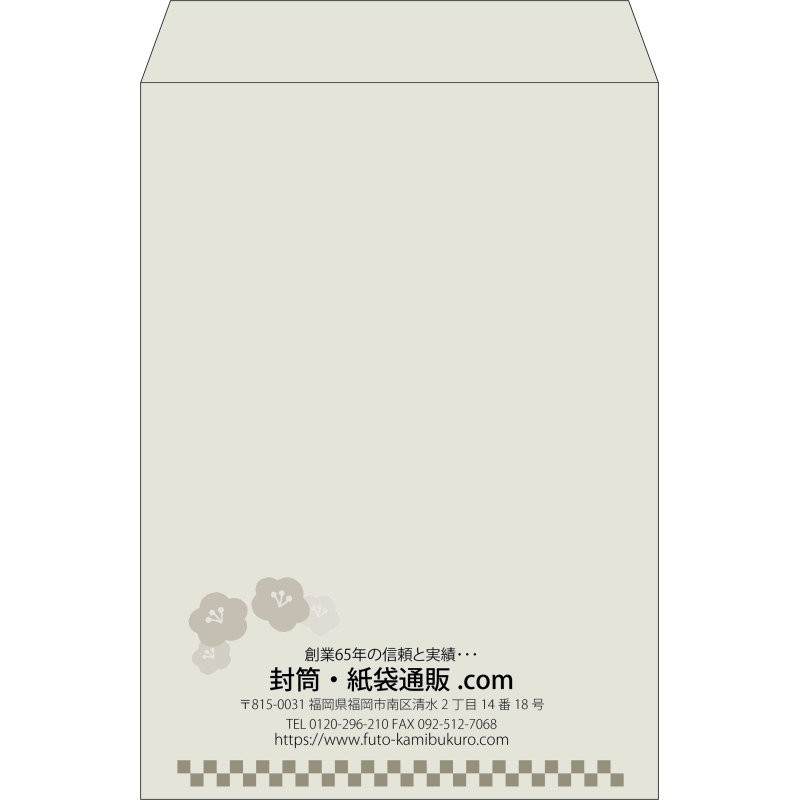 【既製品】角2(240x332mm)（〒枠なし）