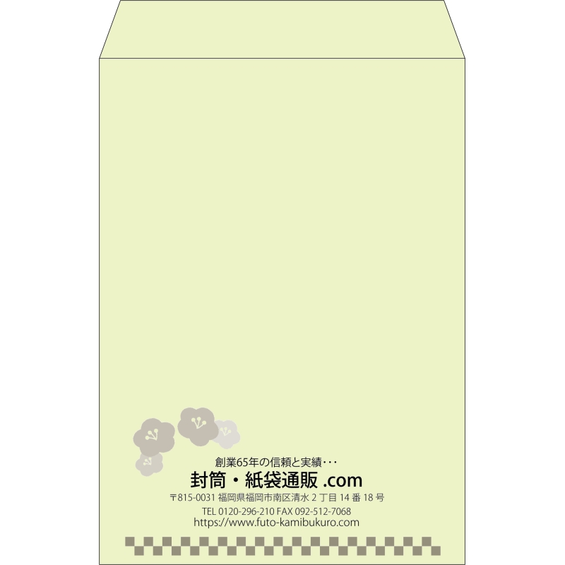 【既製品】角2(240x332mm)（〒枠なし）