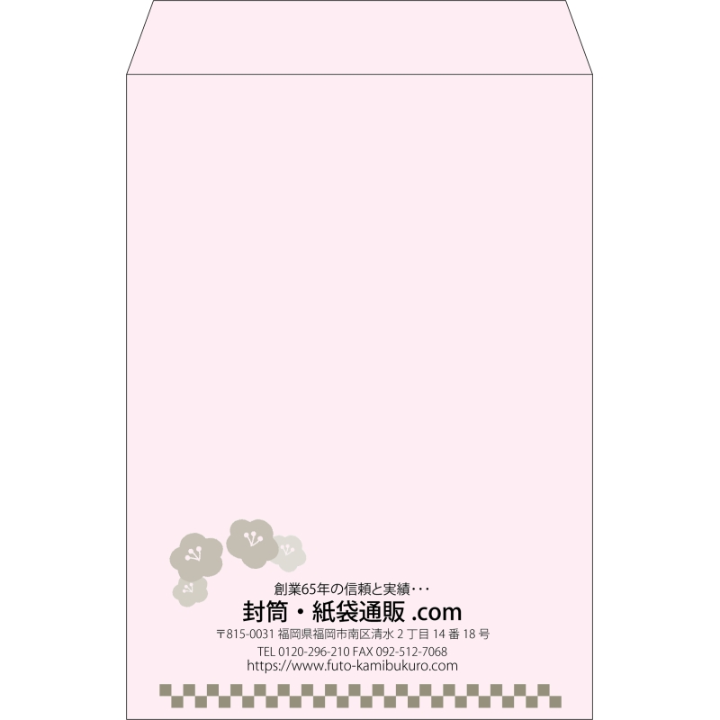 【既製品】角2(240x332mm)（〒枠なし）