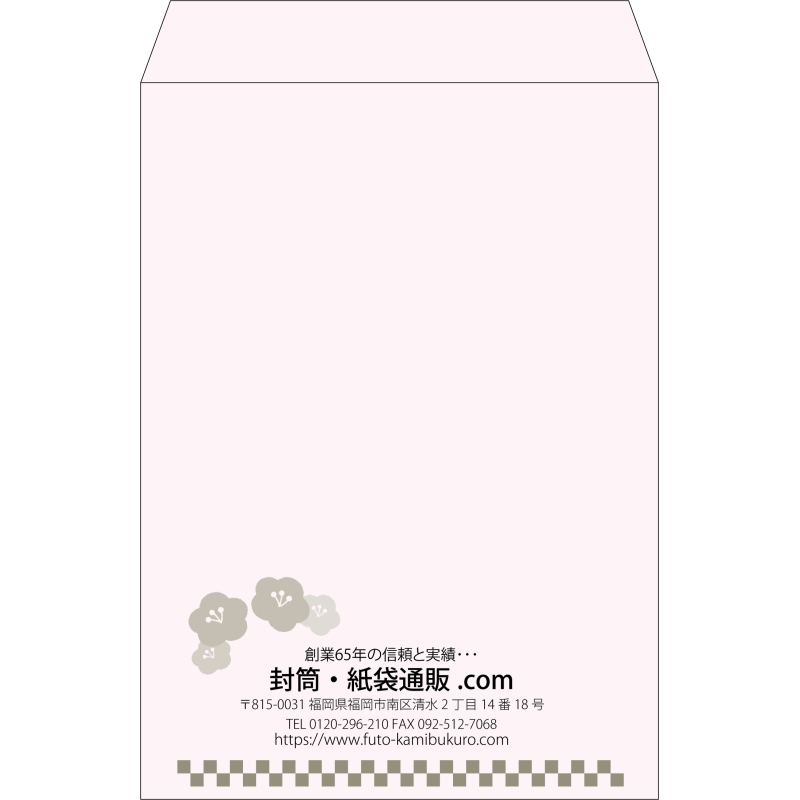 【既製品】角2(240x332mm)（〒枠なし）