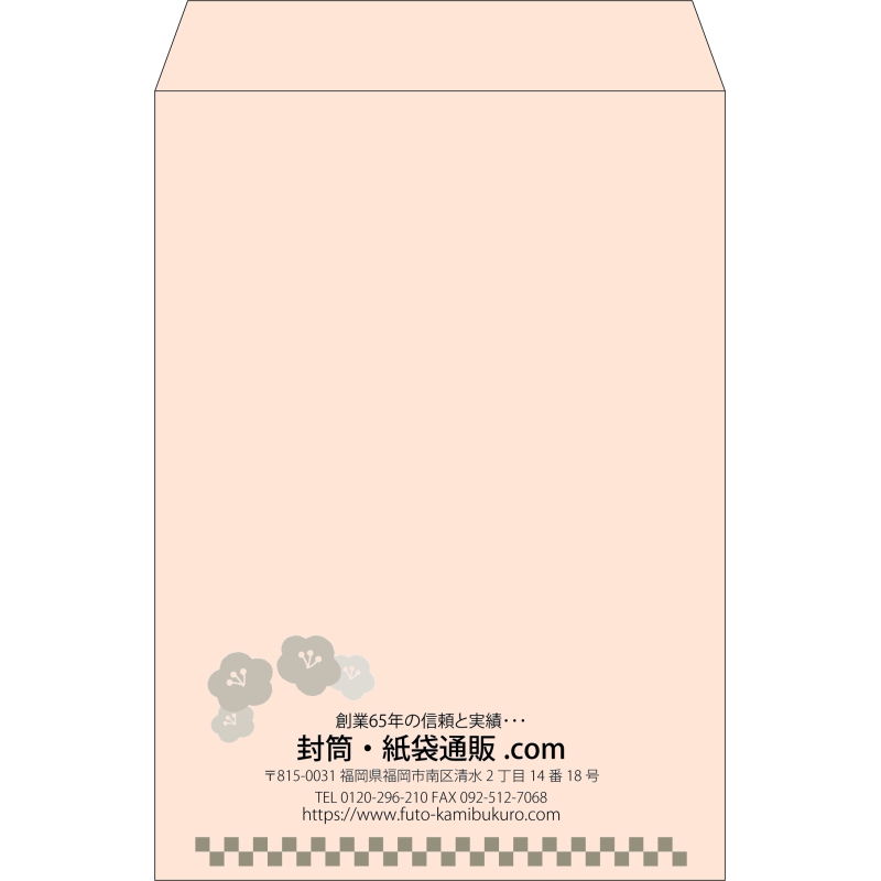 【既製品】角2(240x332mm)（〒枠なし）
