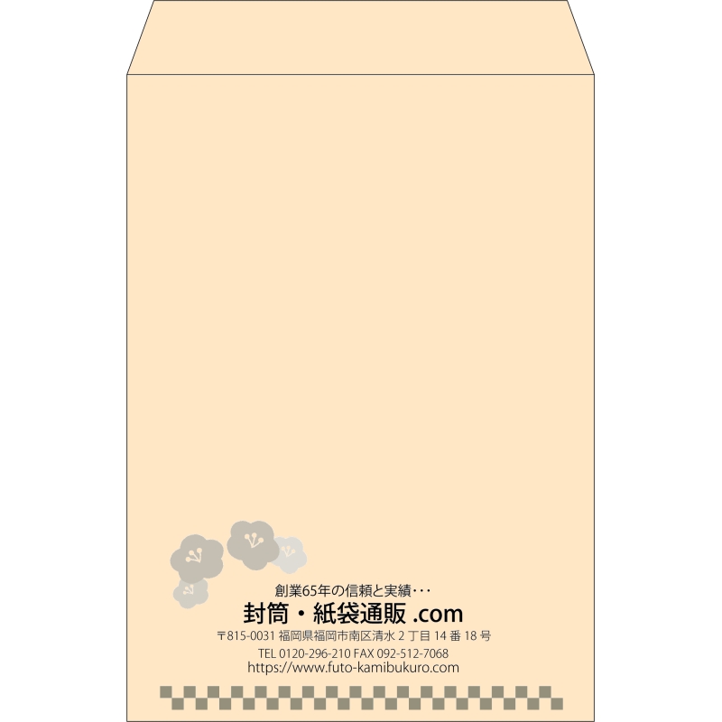 【既製品】角2(240x332mm)（〒枠なし）