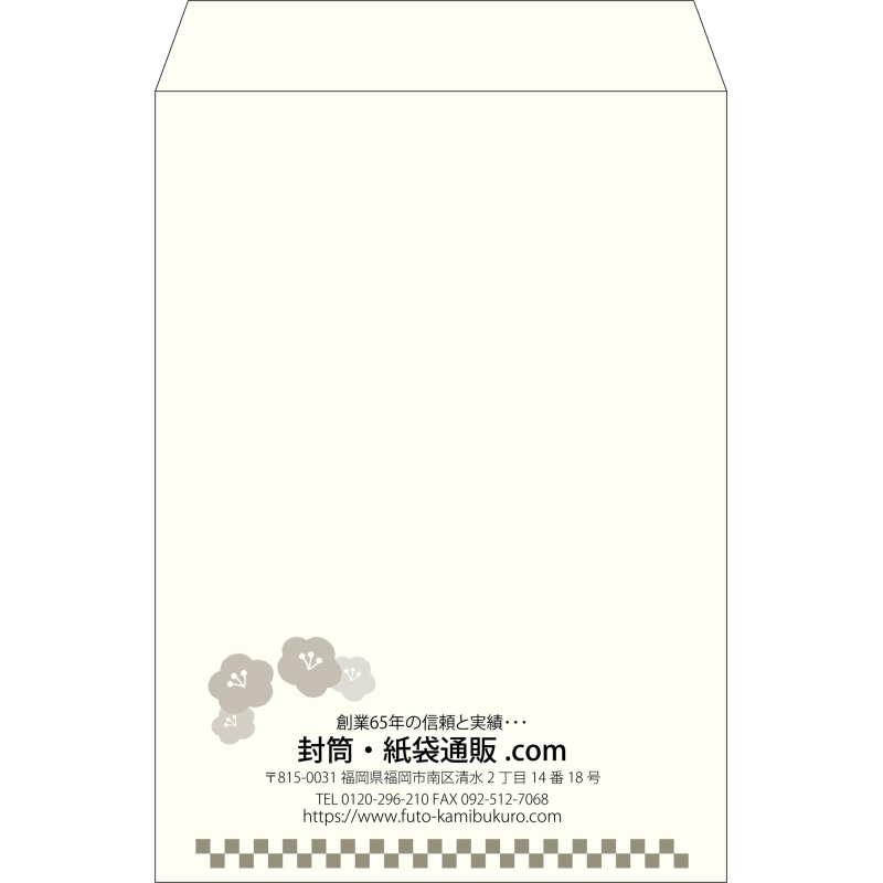 【既製品】角2(240x332mm)（〒枠なし）