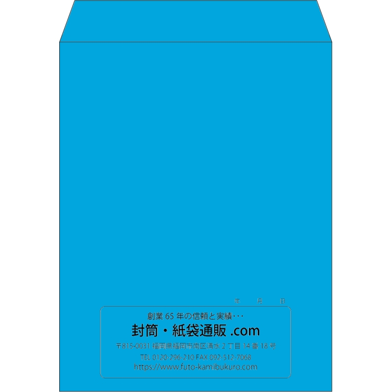 【既製品】角3(216x277mm)（〒枠なし）