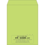 【既製品】角3(216x277mm)（〒枠なし）