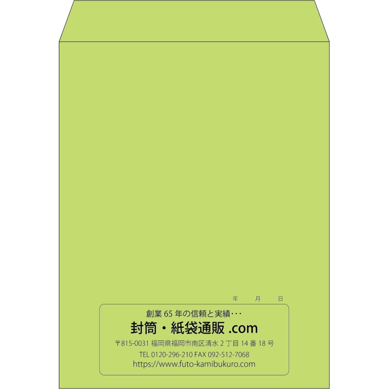 【既製品】角3(216x277mm)（〒枠なし）
