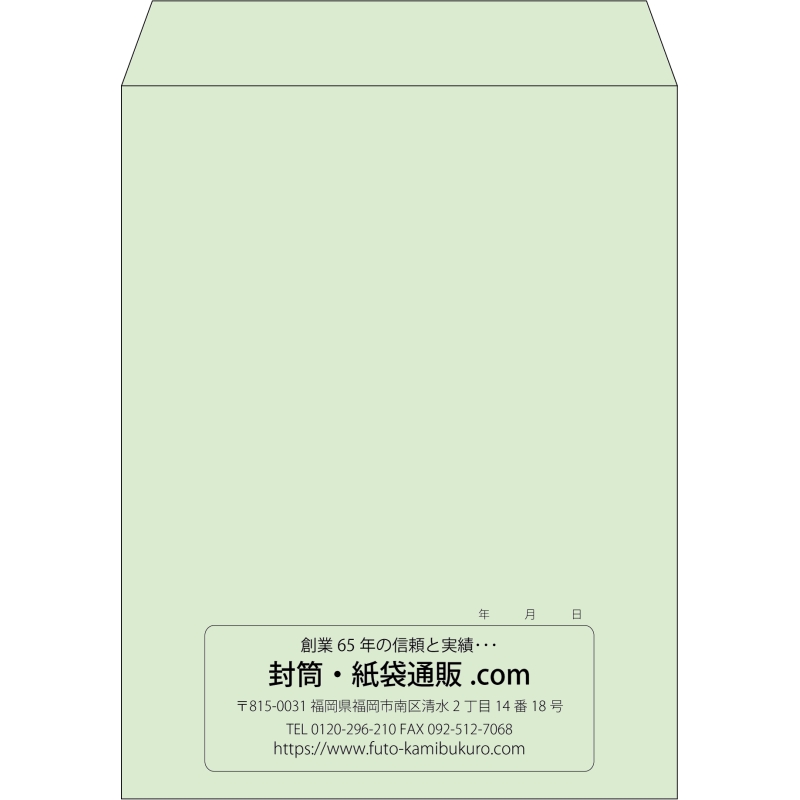 【既製品】角3(216x277mm)（〒枠なし）