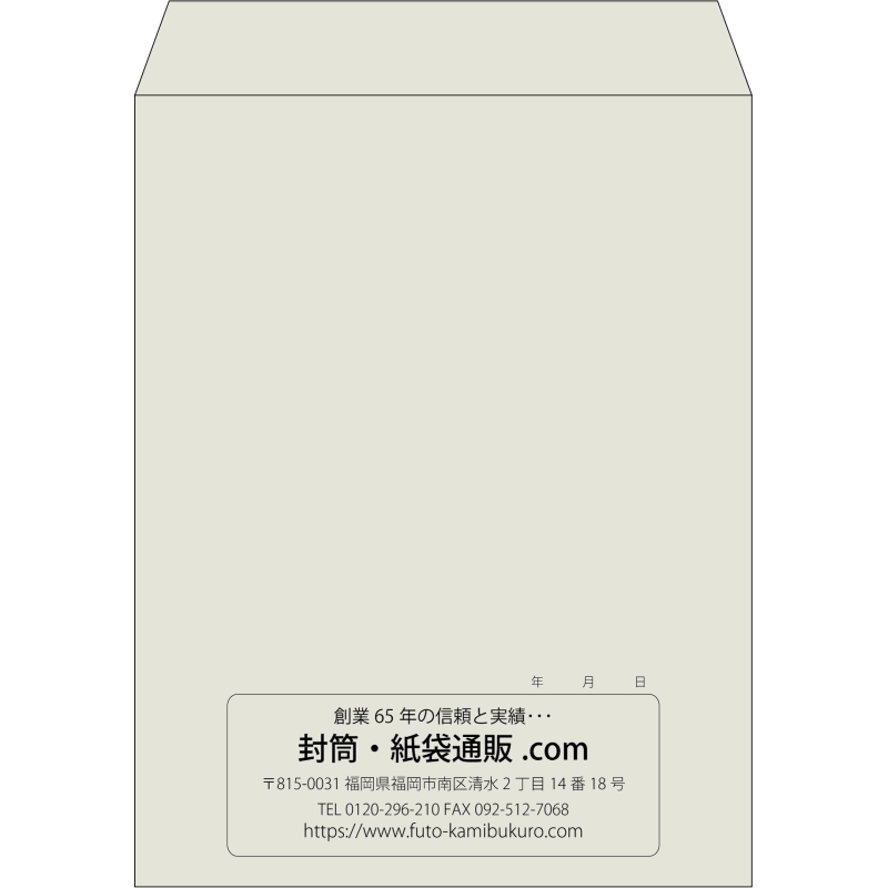 【既製品】角3(216x277mm)（〒枠なし）