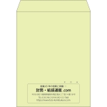 【既製品】角3(216x277mm)（〒枠なし）
