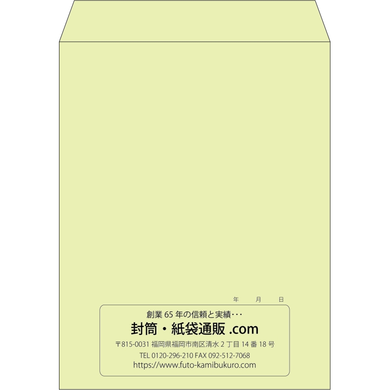 【既製品】角3(216x277mm)（〒枠なし）