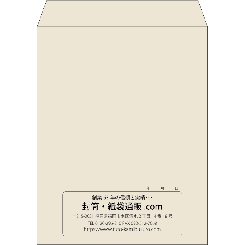 【既製品】角3(216x277mm)（〒枠なし）