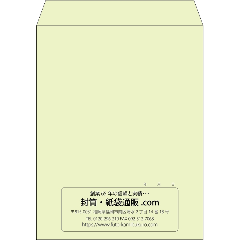 【既製品】角3(216x277mm)（〒枠なし）