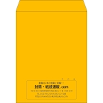 【既製品】角3(216x277mm)（〒枠なし）