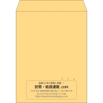 【既製品】角3(216x277mm)（〒枠なし）