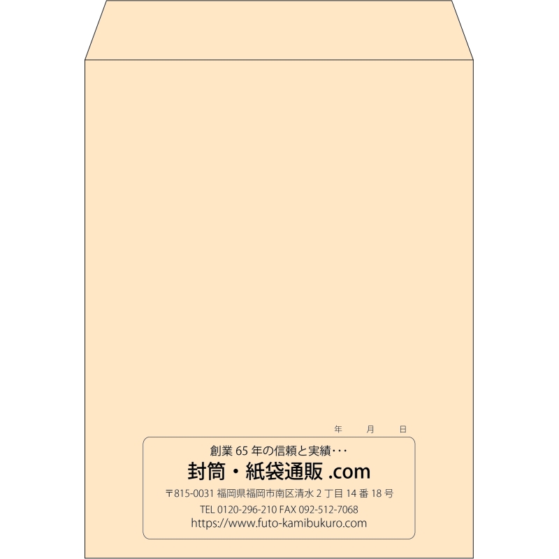 【既製品】角3(216x277mm)（〒枠なし）