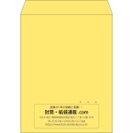 【既製品】角3(216x277mm)（〒枠なし）