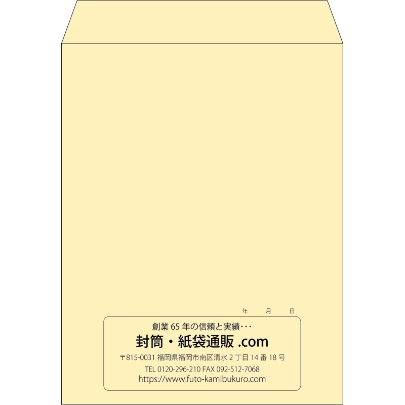 【既製品】角3(216x277mm)（〒枠なし）