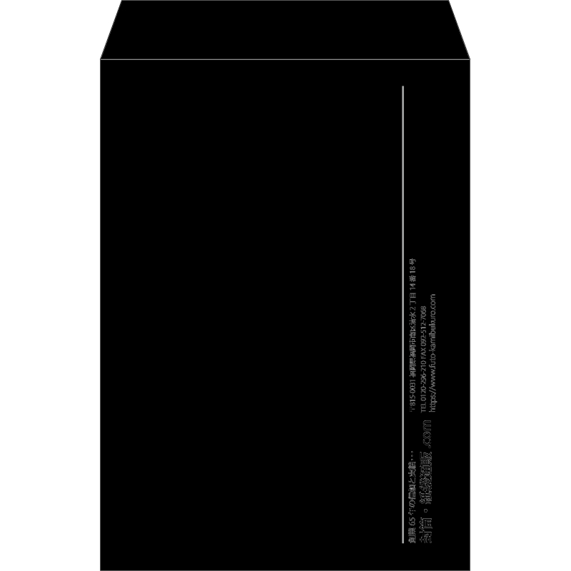 【既製品】角2(240x332mm)（〒枠なし）