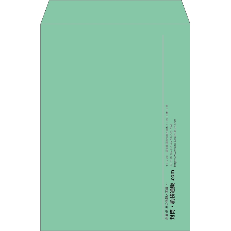 【既製品】角2(240x332mm)（〒枠なし）