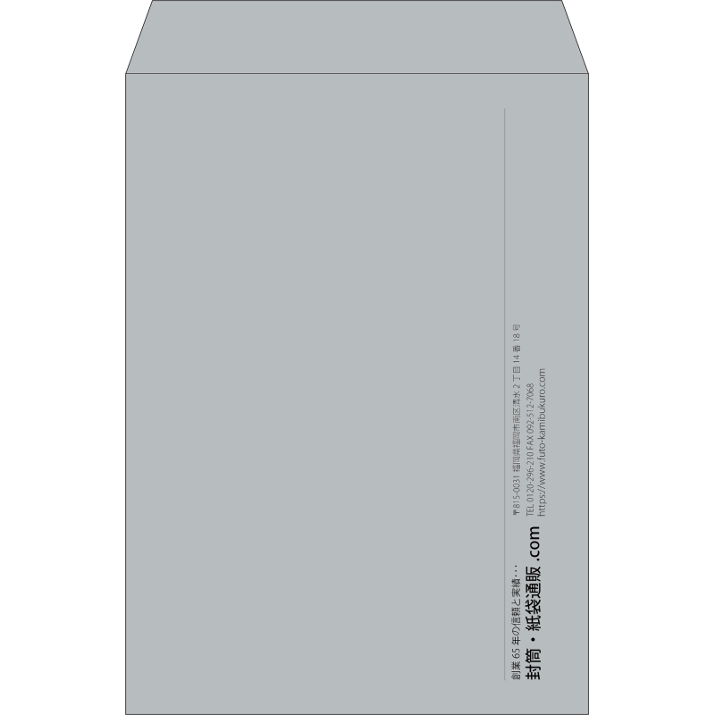【既製品】角2(240x332mm)（〒枠なし）
