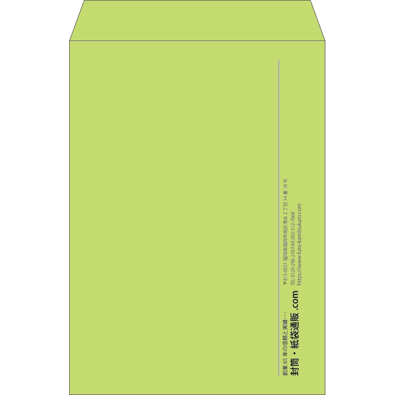 【既製品】角2(240x332mm)（〒枠なし）
