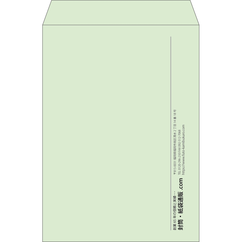 【既製品】角2(240x332mm)（〒枠なし）