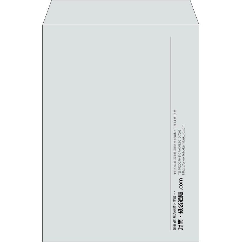 【既製品】角2(240x332mm)（〒枠なし）