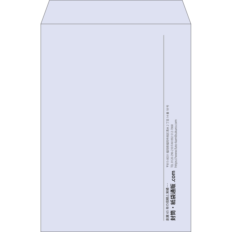 【既製品】角2(240x332mm)（〒枠なし）