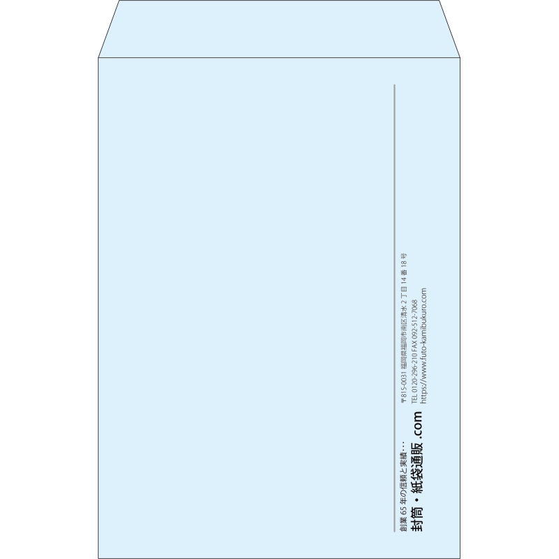 【既製品】角2(240x332mm)（〒枠なし）