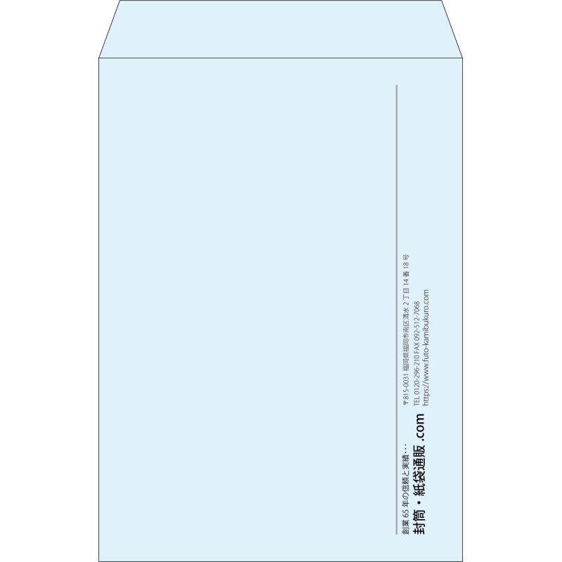 【既製品】角2(240x332mm)（〒枠なし）