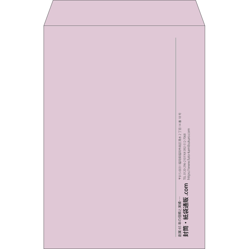 【既製品】角2(240x332mm)（〒枠なし）