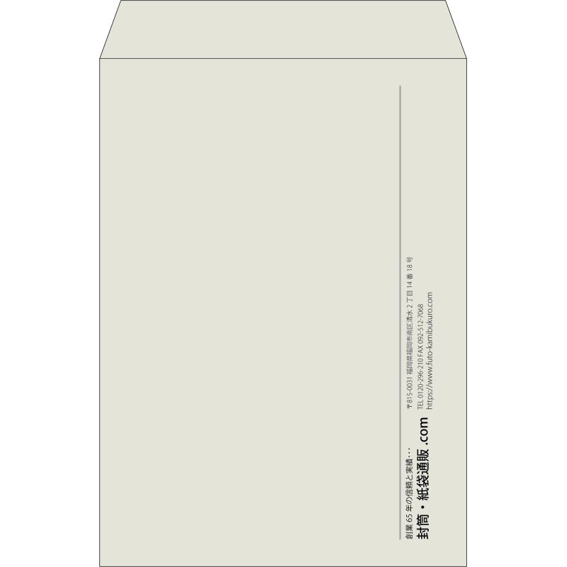 【既製品】角2(240x332mm)（〒枠なし）