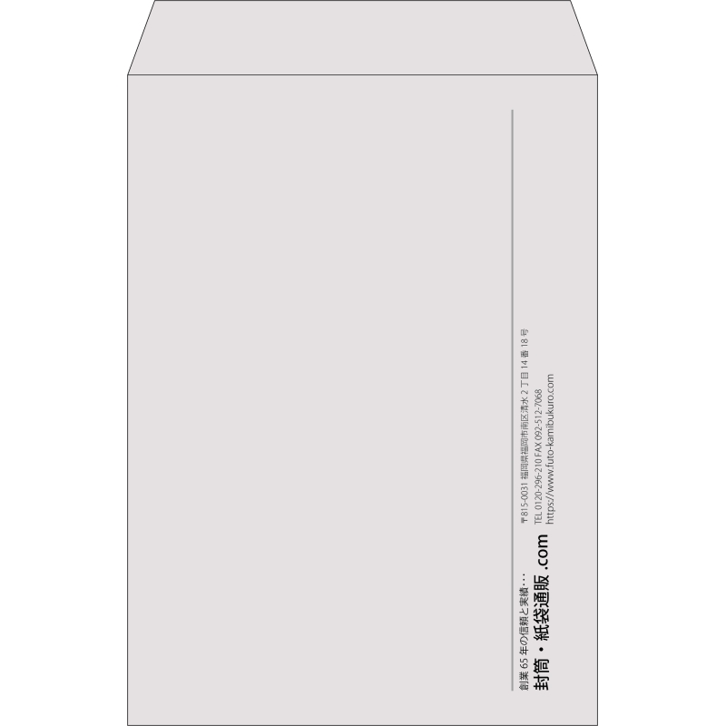 【既製品】角2(240x332mm)（〒枠なし）