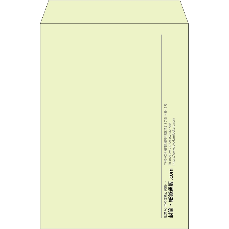 【既製品】角2(240x332mm)（〒枠なし）