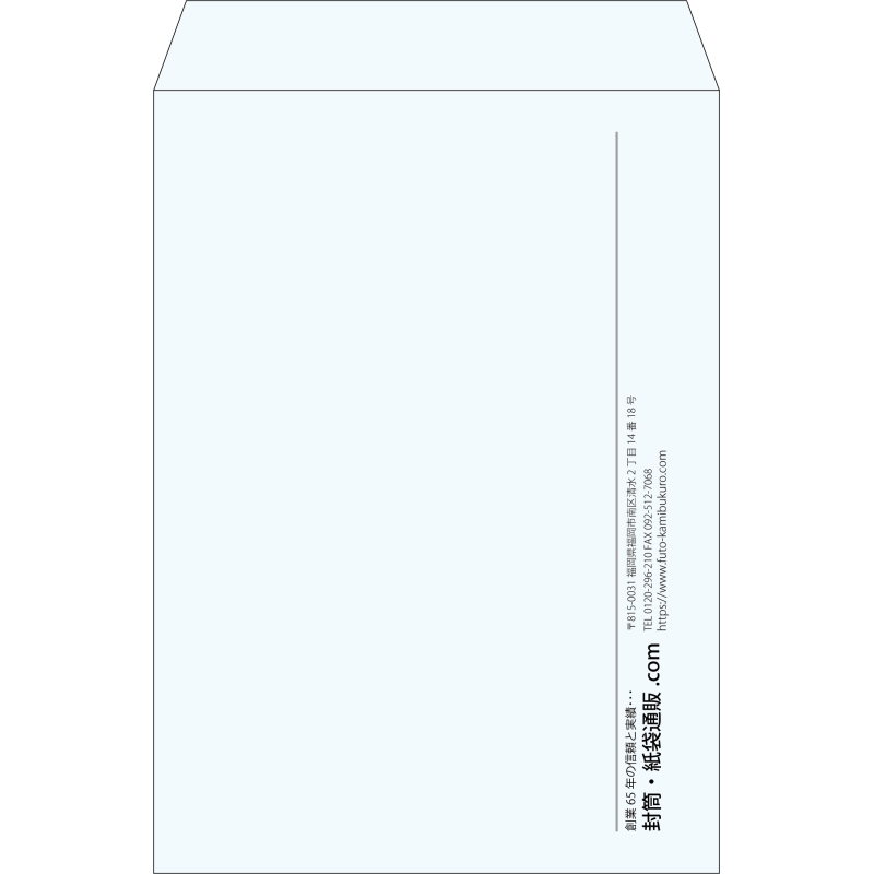 【既製品】角2(240x332mm)（〒枠なし）