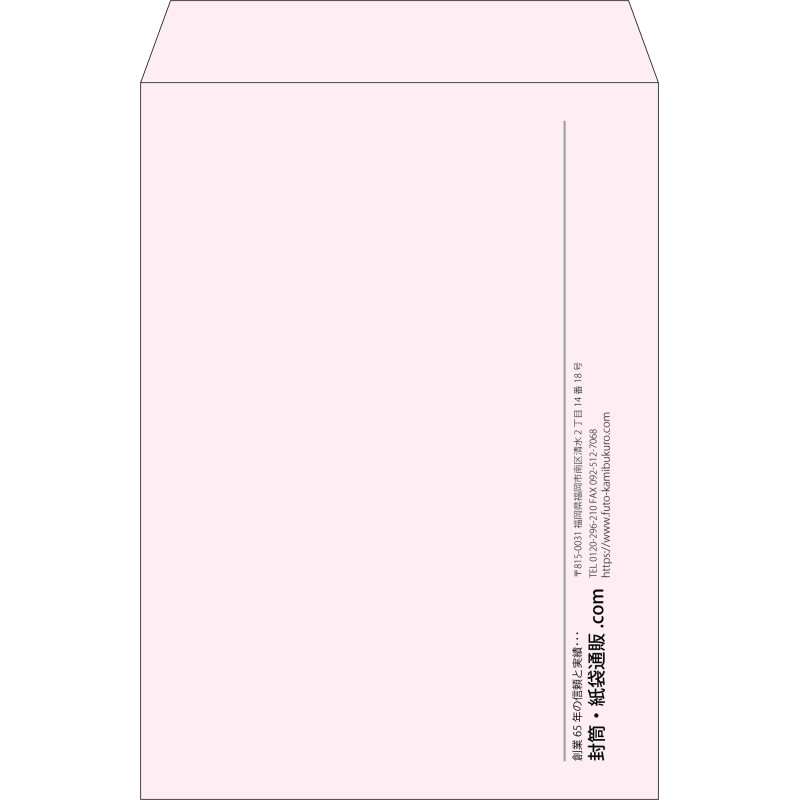 【既製品】角2(240x332mm)（〒枠なし）