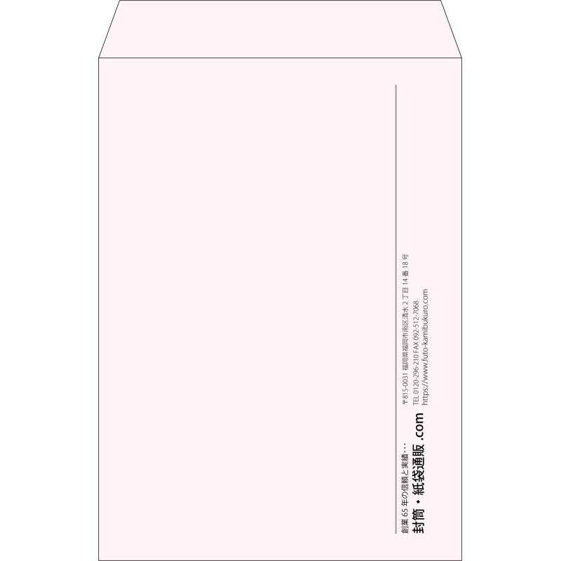 【既製品】角2(240x332mm)（〒枠なし）