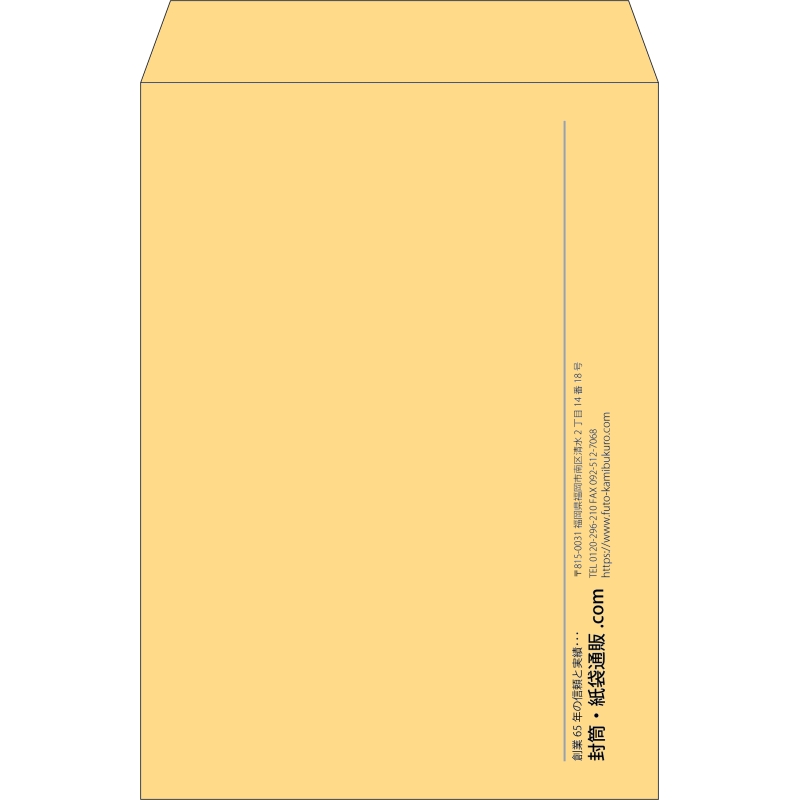 【既製品】角2(240x332mm)（〒枠なし）