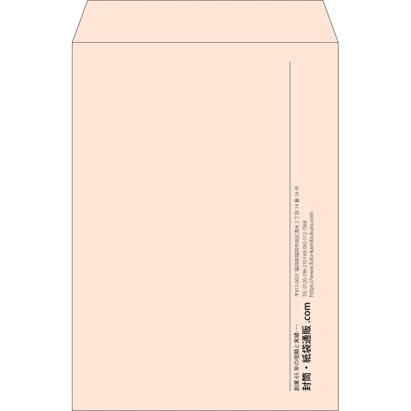 【既製品】角2(240x332mm)（〒枠なし）