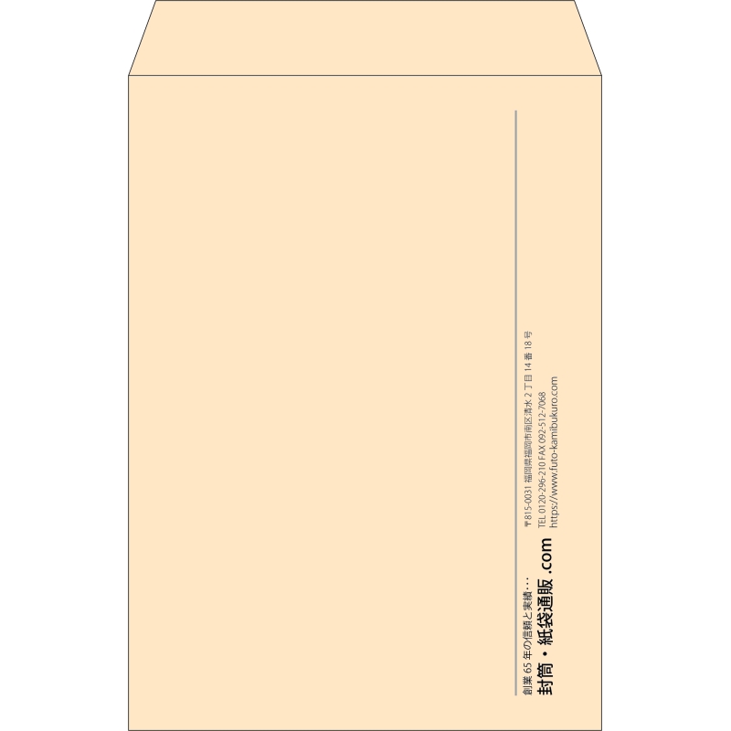 【既製品】角2(240x332mm)（〒枠なし）