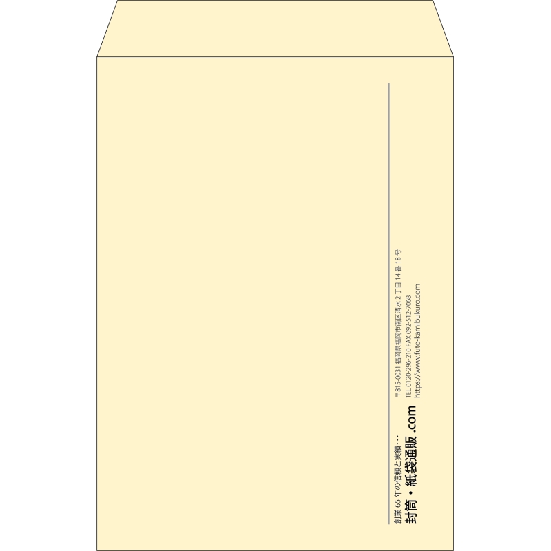 【既製品】角2(240x332mm)（〒枠なし）
