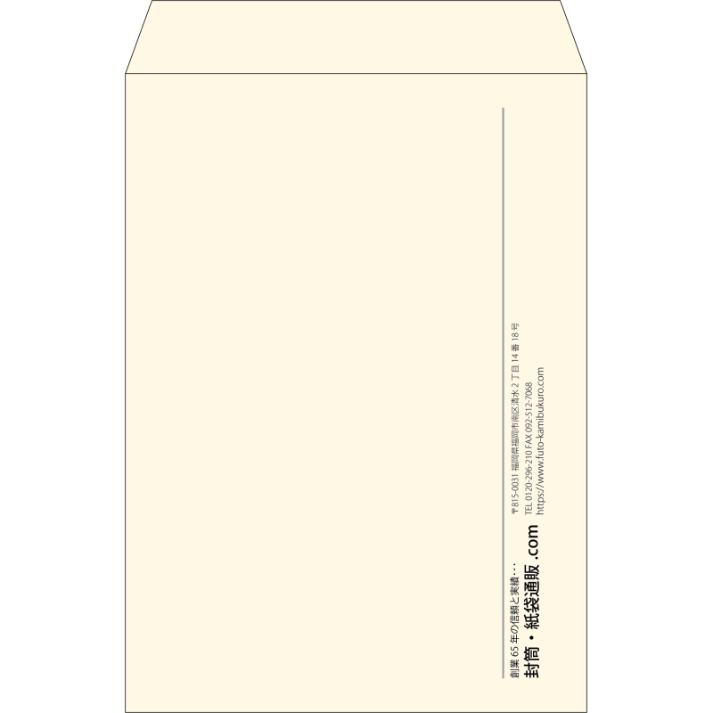【既製品】角2(240x332mm)（〒枠なし）