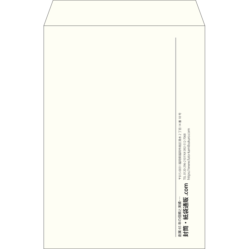 【既製品】角2(240x332mm)（〒枠なし）