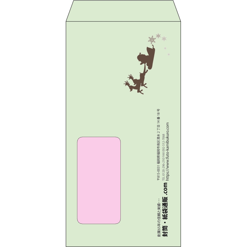 【既製品】長3窓付き(120x235mm)（〒枠なし）